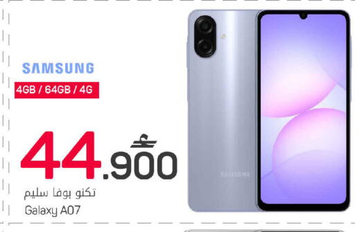 available at MARK & SAVE in Oman - Muscat