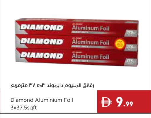 available at إسطنبول سوبرماركت in الإمارات العربية المتحدة , الامارات - رَأْس ٱلْخَيْمَة