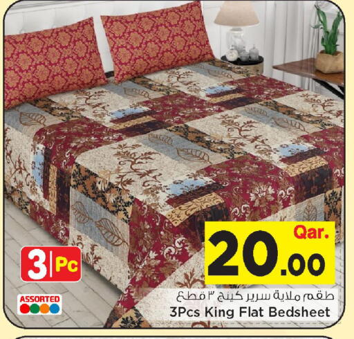 available at مارك & سيف in قطر - الدوحة