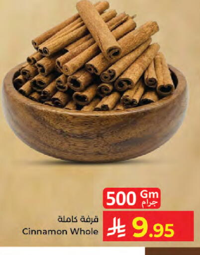 Cinnamon available at كبايان هايبرماركت in مملكة العربية السعودية, السعودية, سعودية - جدة