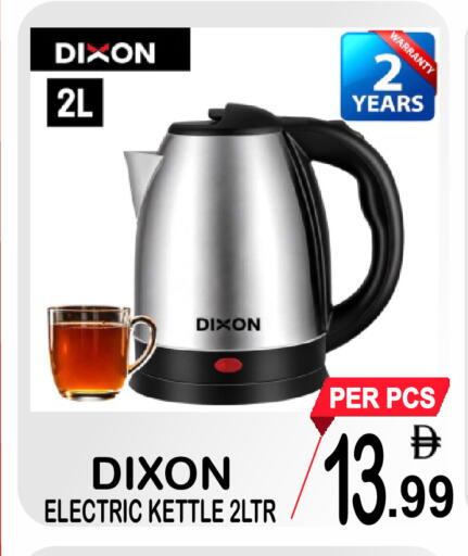 available at Gift Point in UAE - Dubai