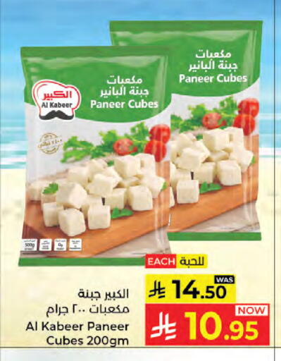 available at كبايان هايبرماركت in مملكة العربية السعودية, السعودية, سعودية - جدة