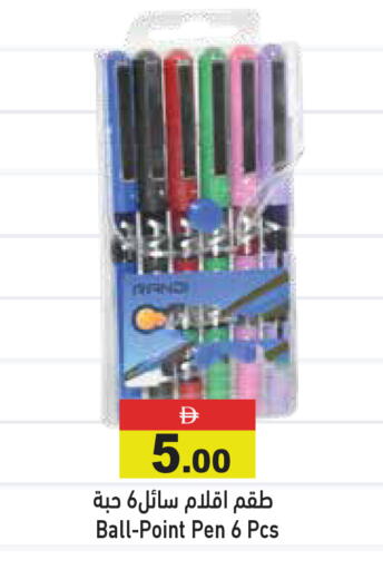 available at Aswaq Ramez in UAE - Dubai