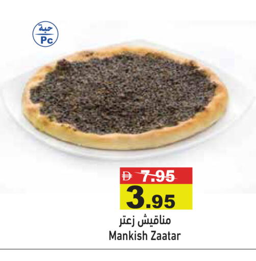 available at Aswaq Ramez in UAE - Dubai