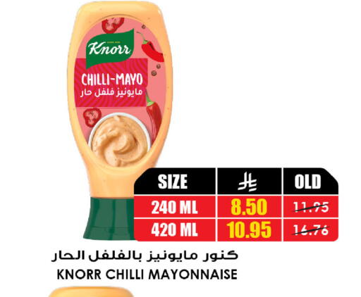 Chilli available at أسواق النخبة in مملكة العربية السعودية, السعودية, سعودية - تبوك