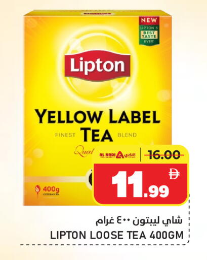 available at AL NADI HYPERMARKET in UAE - Sharjah / Ajman