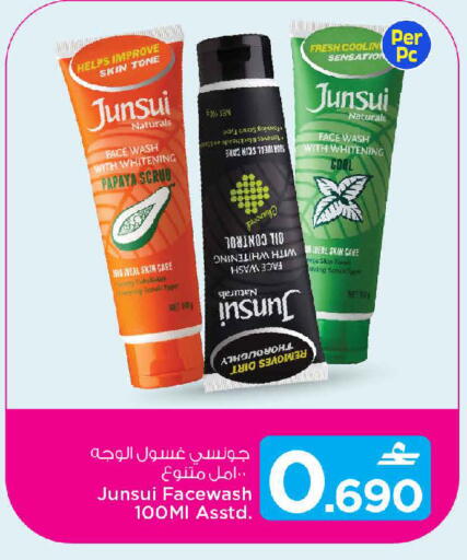 Papaya available at MARK & SAVE in Oman - Muscat