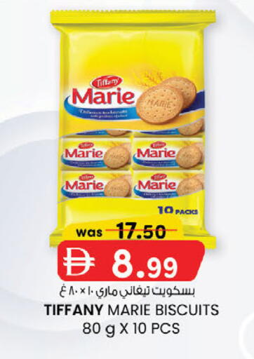 available at ك. الم. للتجارة in الإمارات العربية المتحدة , الامارات - أبو ظبي