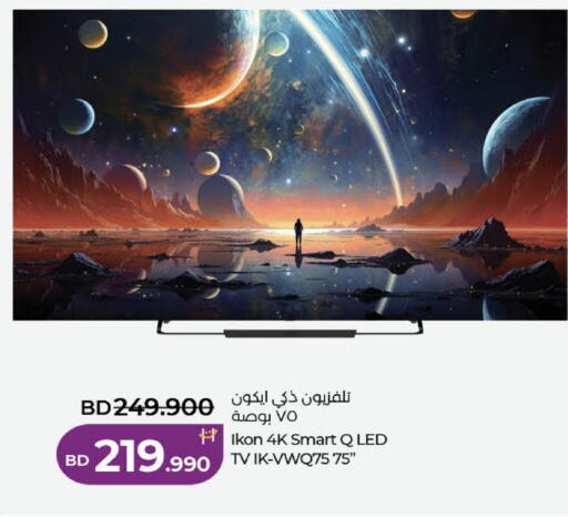 available at لولو هايبر ماركت in البحرين