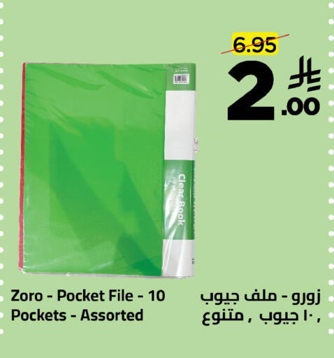 available at وهج مارت in مملكة العربية السعودية, السعودية, سعودية - جدة