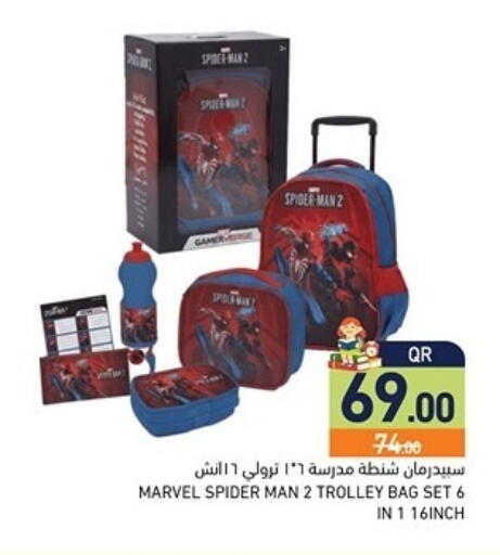 available at Aswaq Ramez in Qatar - Al Rayyan