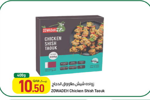 Sage available at ســبــار in قطر - أم صلال