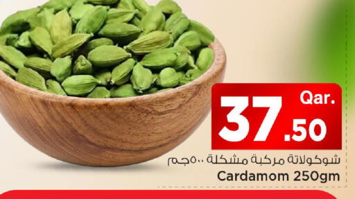 Cardamom available at مارك & سيف in قطر - الشمال