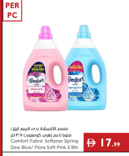 available at إسطنبول سوبرماركت in الإمارات العربية المتحدة , الامارات - رَأْس ٱلْخَيْمَة