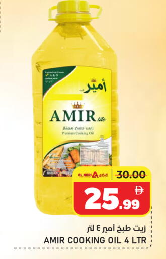 available at AL NADI HYPERMARKET in UAE - Sharjah / Ajman