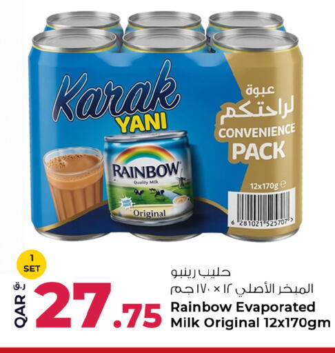 available at روابي هايبرماركت in قطر - الوكرة