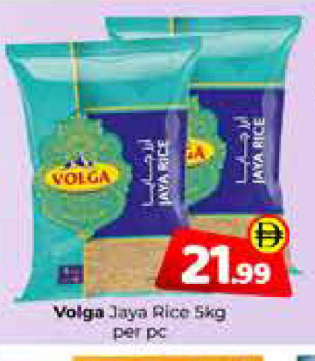 available at Mubarak Hypermarket Sharjah in UAE - Sharjah / Ajman