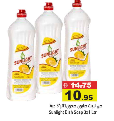 available at Aswaq Ramez in UAE - Abu Dhabi