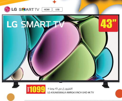 available at Grand Hypermarket in Qatar - Umm Salal