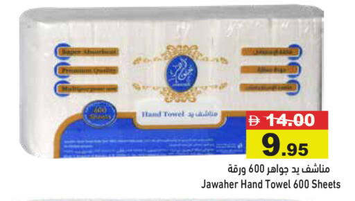available at Aswaq Ramez in UAE - Dubai