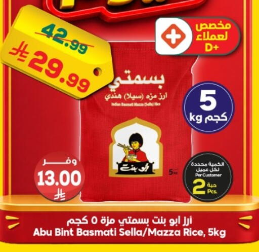 available at الدكان in مملكة العربية السعودية, السعودية, سعودية - جدة