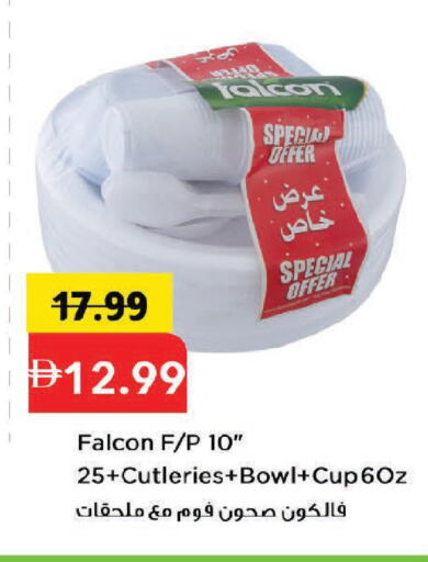 available at Mark & Save in UAE - Dubai