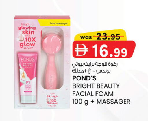 available at ك. إم. هايبرماركت in الإمارات العربية المتحدة , الامارات - أبو ظبي