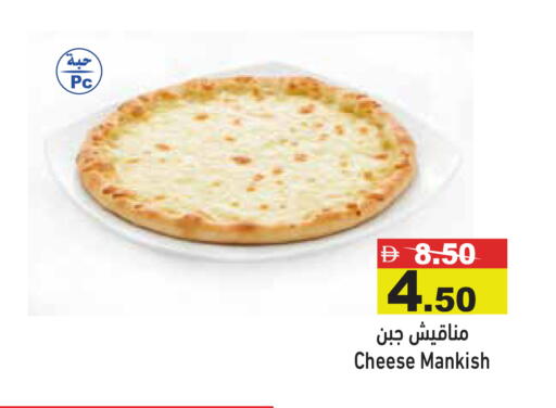 available at Aswaq Ramez in UAE - Dubai