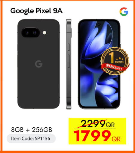 available at آي كونكت in قطر - الشحانية