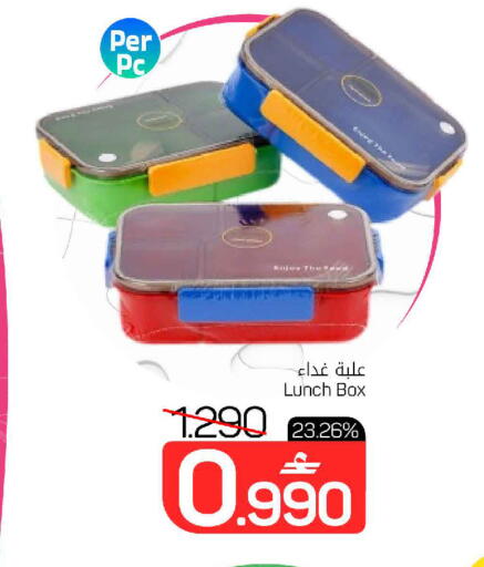 available at MARK & SAVE in Oman - Muscat