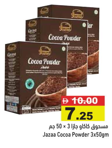 available at Aswaq Ramez in UAE - Ras al Khaimah