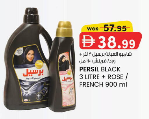 available at الصفا in الإمارات العربية المتحدة , الامارات - ٱلْعَيْن‎