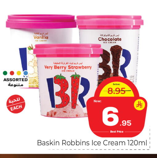 Strawberry Vanilla available at Makkah Hypermarket in KSA, Saudi Arabia, Saudi - Jeddah