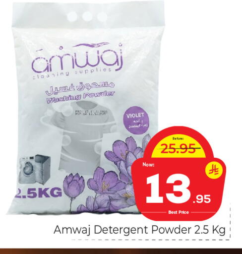 available at Makkah Hypermarket in KSA, Saudi Arabia, Saudi - Riyadh