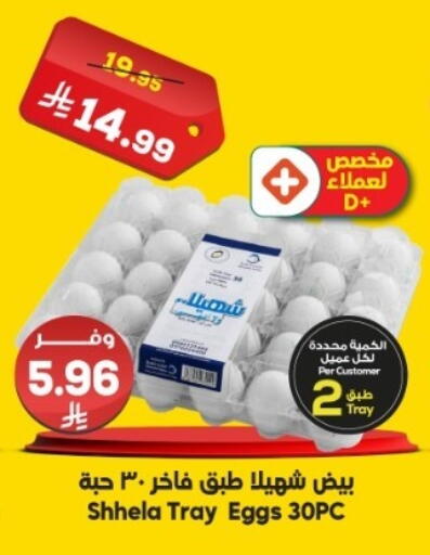 available at الدكان in مملكة العربية السعودية, السعودية, سعودية - جدة