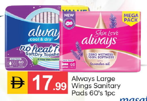 available at TALAL MARKET in UAE - Sharjah / Ajman