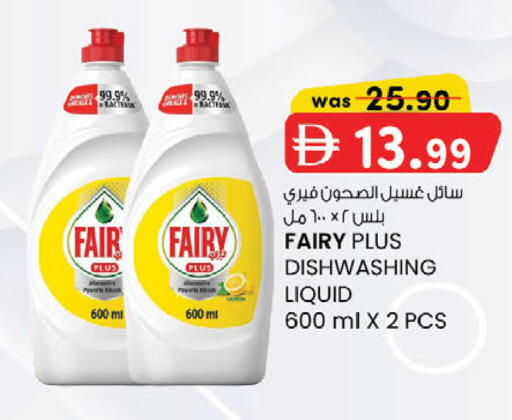 available at ك. إم. هايبرماركت in الإمارات العربية المتحدة , الامارات - الشارقة / عجمان