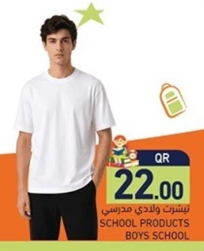 available at أسواق رامز in قطر - الضعاين