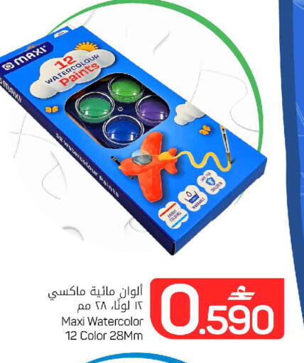available at MARK & SAVE in Oman - Muscat
