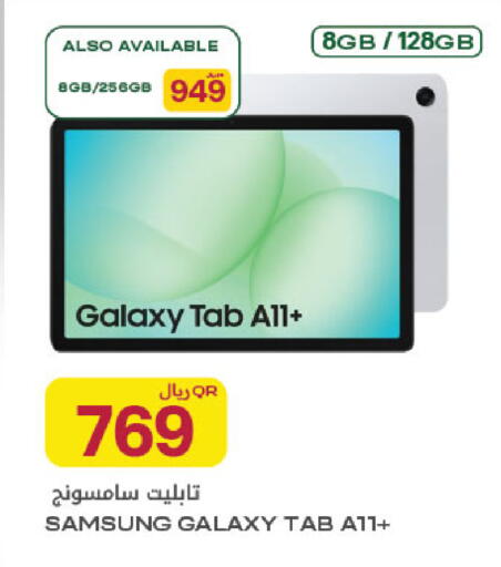 available at Al Meera in Qatar - Al Rayyan