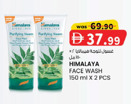 available at ك. إم. هايبرماركت in الإمارات العربية المتحدة , الامارات - الشارقة / عجمان