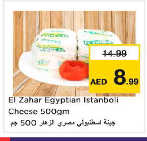 available at Nesto Hypermarket in UAE - Dubai