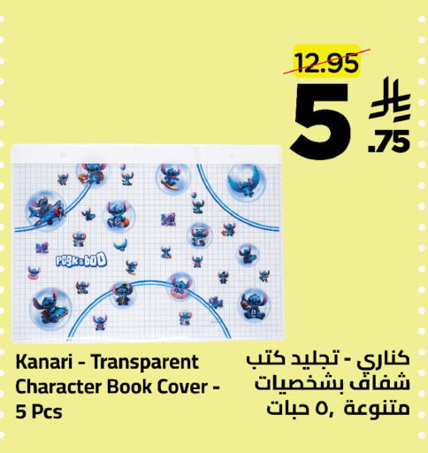 available at وهج مارت in مملكة العربية السعودية, السعودية, سعودية - جدة