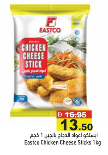 available at Aswaq Ramez in UAE - Abu Dhabi
