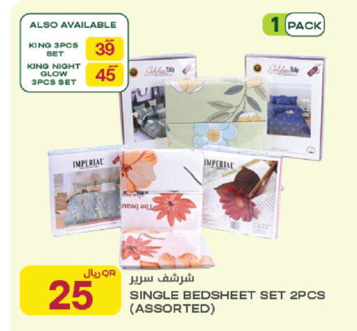 available at شركة الميرة للمواد الاستهلاكية in قطر - الشمال