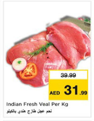 available at Nesto Hypermarket in UAE - Dubai