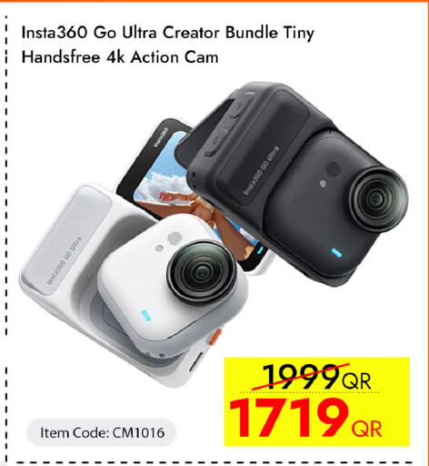available at آي كونكت in قطر - الضعاين
