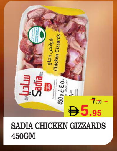 available at Kerala Hypermarket in UAE - Ras al Khaimah