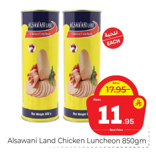 available at Makkah Hypermarket in KSA, Saudi Arabia, Saudi - Riyadh