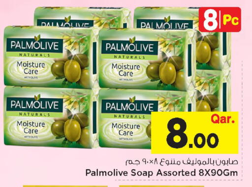 available at Mark & Save  in Qatar - Al Shamal